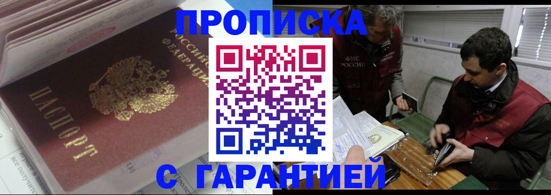 временная регистрация гарантия в Галиче