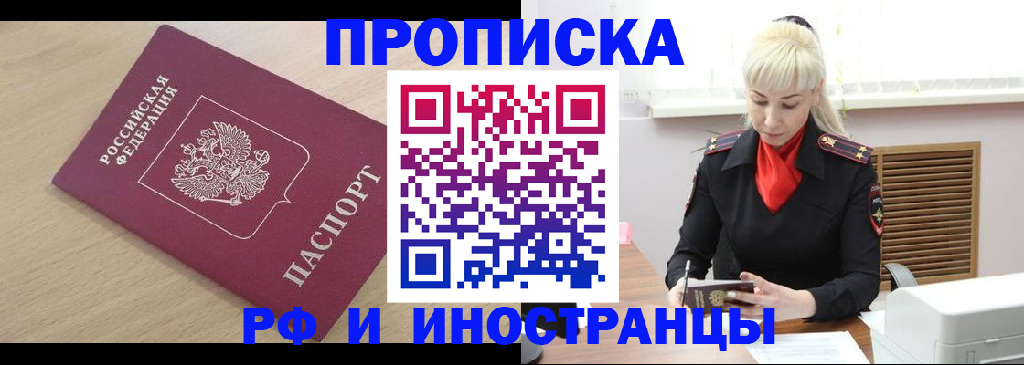 прописка для военкомата в Галиче